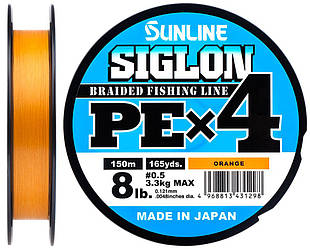 Шнур Sunline Siglon PE х4 150m (оранж.) #0.5/0.121mm 8lb/3.3kg