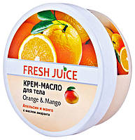 Крем-Масло для тіла Fresh Juice Orange & Mango (апельсин і манго) - 225 мл.