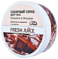 Сахарный скраб для тела Fresh Juice Chocolate & Мarzipan (шоколад и марципан) - 225 мл.