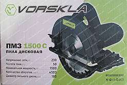 Пила дискова Vorskla ПМЗ 1500 С