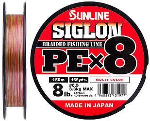 Шнур Sunline Siglon PE х8 150m (мульти.) #0.5/0.121mm 8lb/3.3kg