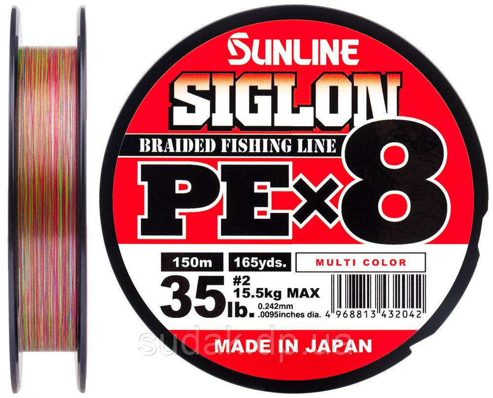 Шнур Sunline Siglon PE х8 150m (мульти.) #2, /0.242mm 35b/15.5kg