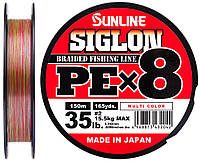 Шнур Sunline Siglon PE х8 150m (мульти.) #2, /0.242mm 35b/15.5kg