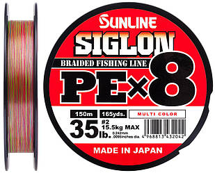 Шнур Sunline Siglon PE х8 150m (мульти.) #2, /0.242 mm 35b/15.5 kg