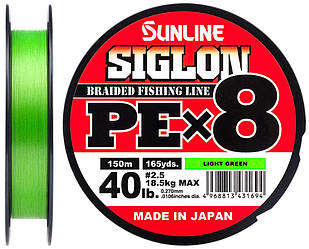 Шнур Sunline Siglon PE х8 150m (салат) #2,5/0.270mm 40lb/18.5kg