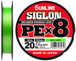 Шнур Sunline Siglon PE х8 150m (салат.) #1.2/0.187mm 20lb/9.2kg