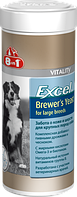 8in1 Excel Brewer's Yeast for large breed 80 таб -Ексель пивні дріжджі, для собак великих порід