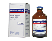 Фармаксин-200 100 мл ветеринарный антибиотик широкого спектра действия
