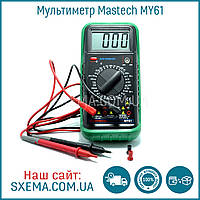Мультиметр MASTECH MY61 з автовимкненням, амперметр, вольтметр, продзвінка