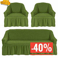 Чехол Премиум натяжной с рюшем на диван и 2 кресла MILANO универсальный темно-зеленый