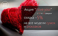 Акція "I love you!"