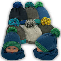 ОПТ Детский комплект - шапка без завязок и шарф хомут для мальчика, р. 48-50 (5шт/набор)