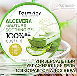 Універсальний зволожувальний гель алое вера Farmstay, фото 4