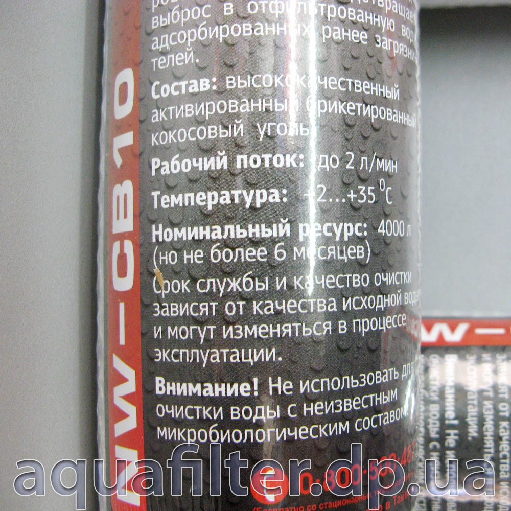 Картридж из прессованного активированного угля Новая Вода NW-CB10 - фото 2 - id-p546137545