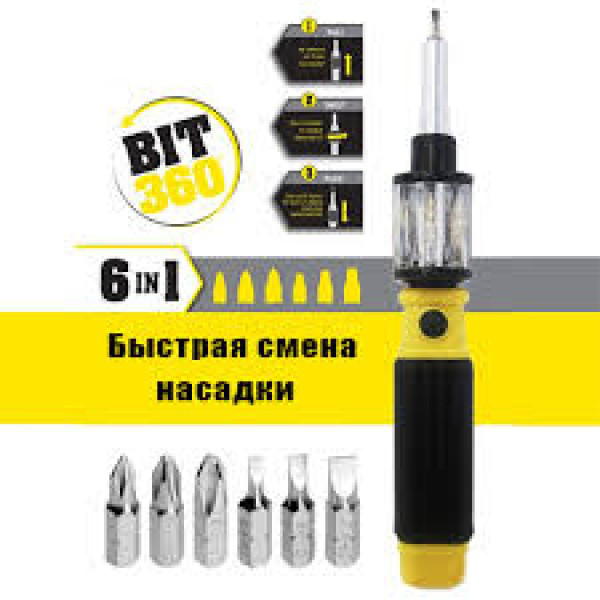 Викрутка Bit 360 6 в 1