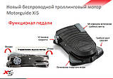 Тролінговий мотор MotorGuide Xi5 55 54" 12 V FR SNR GPS Bow Mount, фото 5