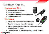 Тролінговий мотор MotorGuide Xi5 55 54" 12 V FR SNR GPS Bow Mount, фото 10