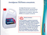 Антифриз КОНЦЕНТРАТ (G12) ТМ PROTEX за 1 кг