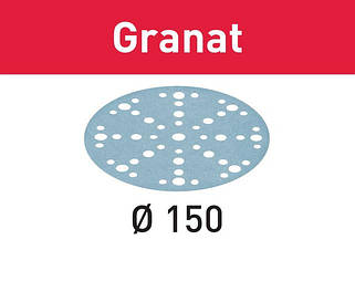Шліфувальні круги D 150 мм серія Granat Festool