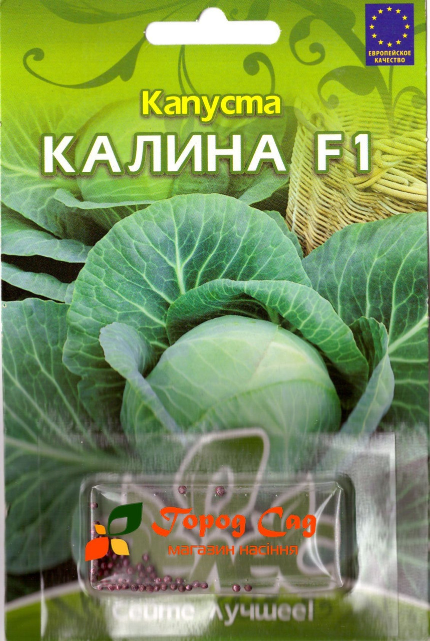 ТМ ВЕЛЕС Капуста білокачанна Калина 50шт інкр.