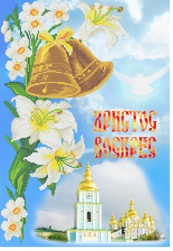 ХВВГ-085. Схема для вишивки бісером Великодній рушник, фото 1