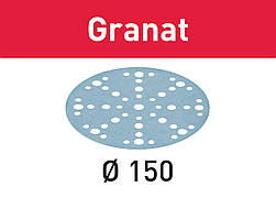 Шліфувальні круги Granat STF D150/48 P180 GR Festool 575166