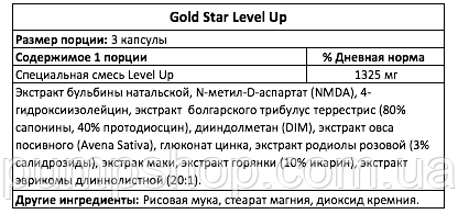 Для підвищення тестостерону GoldStar Level Up 90 таб., фото 2