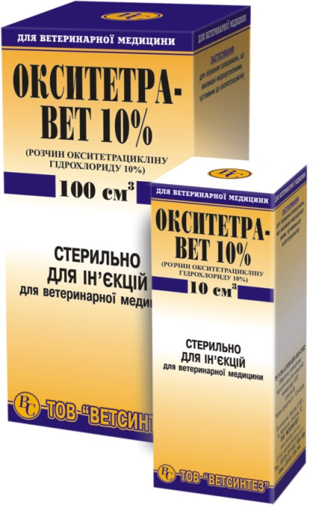 Окситетравет 10% (окситетрацикліну гідрохлориду 100 мг), 100 мл ветеринарний антибіотик для свиней і телят