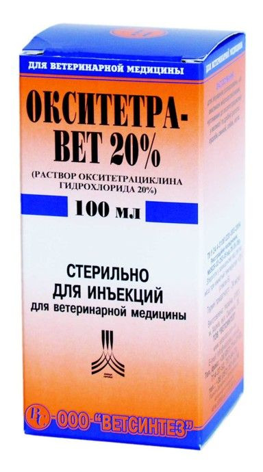 Окситетравет 20% (окситетрациклина гидрохлорида 200 мг) 10 мл ветеринарный антибиотик для свиней и т - фото 1 - id-p69714780