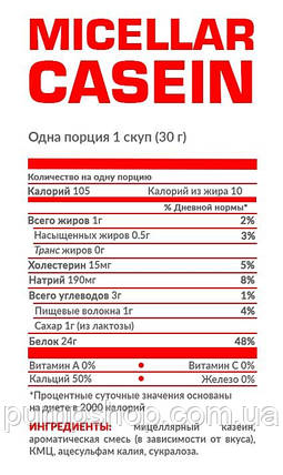 Казеїновий протеїн Nosorog Casein 700 г, фото 2