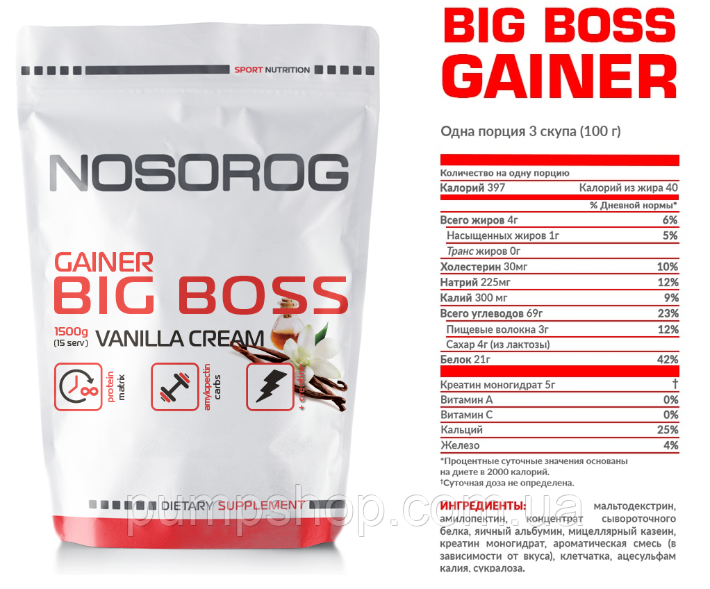 Гейнер Nosorog Big Boss - 1.5 кг