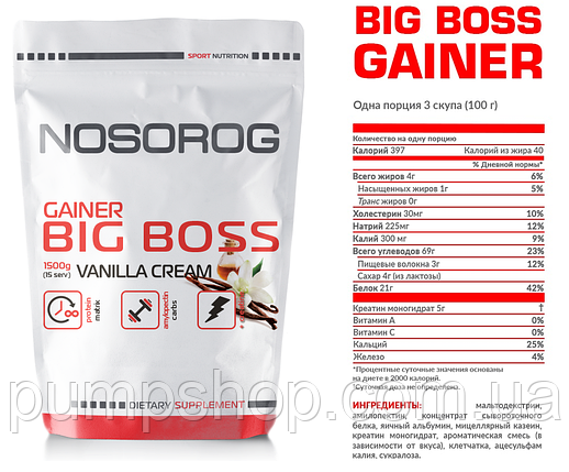 Гейнер Nosorog Big Boss - 1.5 кг, фото 2