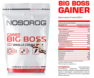 Гейнер Nosorog Big Boss - 1.5 кг