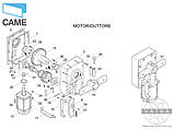 CAME 119RIG198 моторедуктор шлагбаума GARD 4040, фото 7