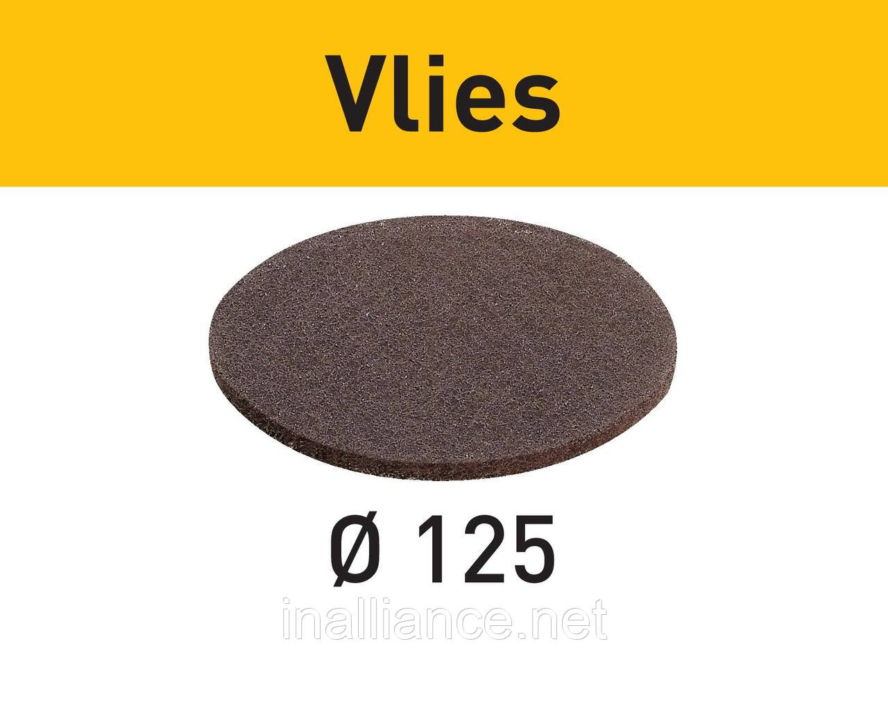 Шліфувальний матеріал Vlies STF D125 SF 800 VL/10 Festool 201133
