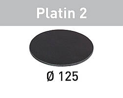 Шліфувальні круги Platin 2 STF D125/0 S2000 PL2/15 Festool 492376
