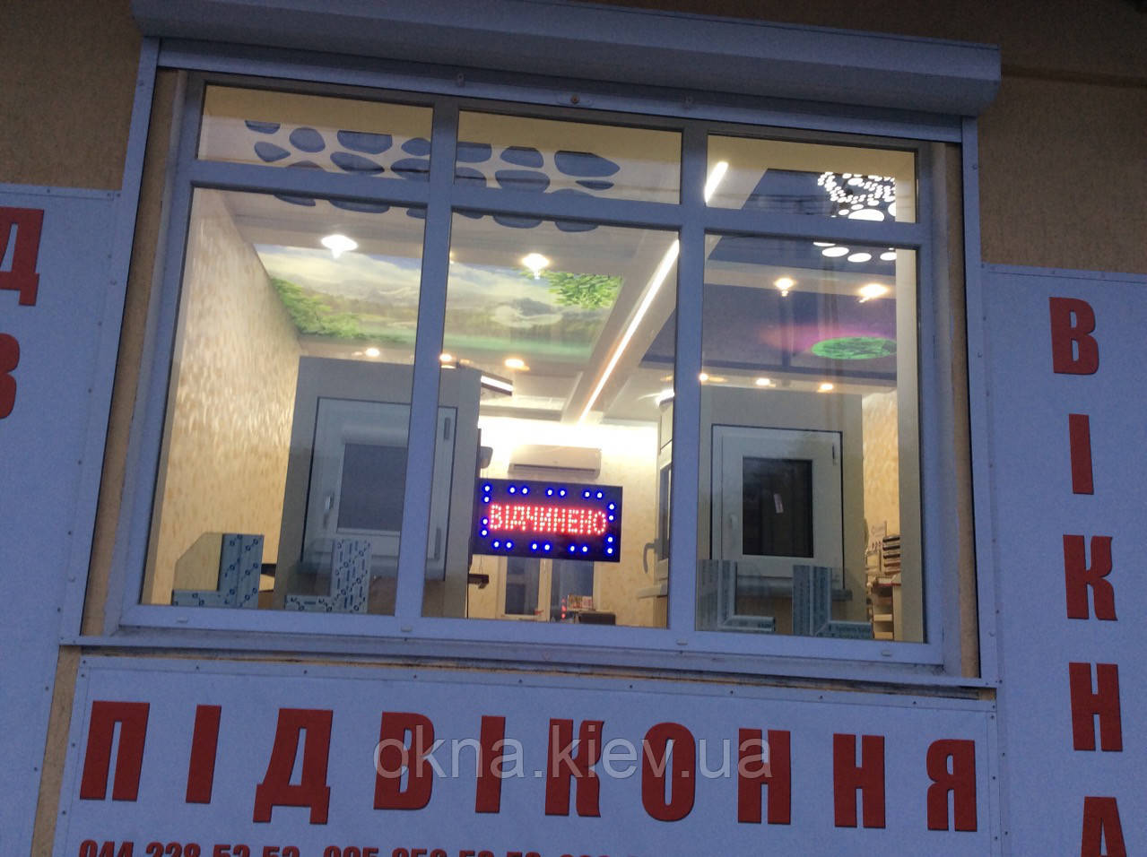 Інтернет-магазин металопластикових вікон Київ