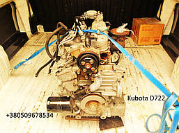 Двигун Kubota D722