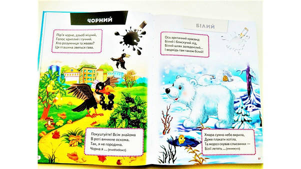 Енциклопедія для дітей "Велика книга знань для малюків" Пегас, фото 5