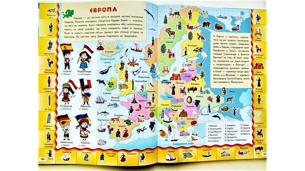 Енциклопедія для дітей "Велика книга знань для малюків" Пегас, фото 6