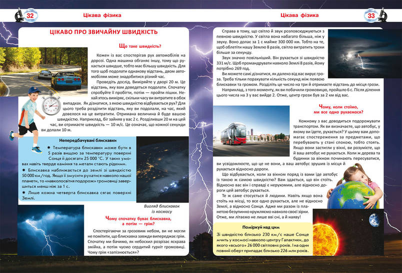 Енциклопедія Велика книга ЧОМУСИКА, фото 3
