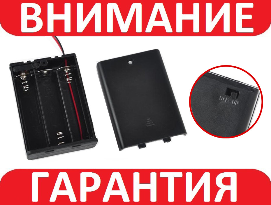 Батарейний відсік на 3 АА з кнопкою вмик/вимк