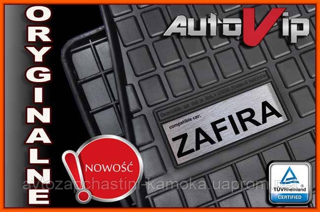 Гумові килимки OPEL ZAFIRA B 5s 2005 - з логотипом