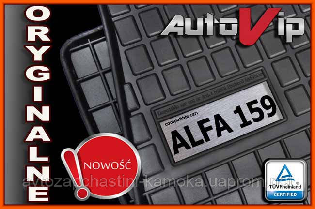 Гумові килимки ALFA ROMEO 159 05-11 з логотипом