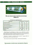 Жатка ЖБВ-4,2, фото 3