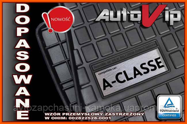 Гумові килимки MERCEDES W168 W169 W176 з лого