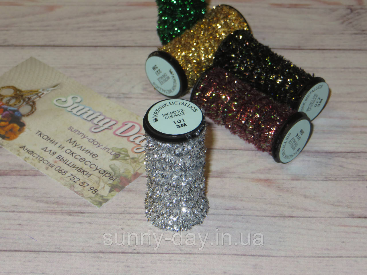 Kreinik Micro ice Chenille, колір 101, фото 1