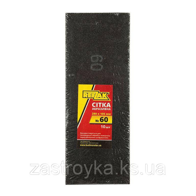 Сітка абразивна Reezak No60 105х280 мм, 10 шт.