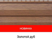 Сайдинг ТМ FaSiding WOODHOUSE Дуб золотой