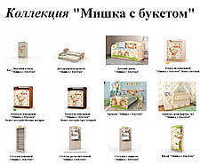 Пеленальний комод "Ведмедик з букетом" Венге світлий/Яблуня локарно (ТМ Вальтер), фото 3